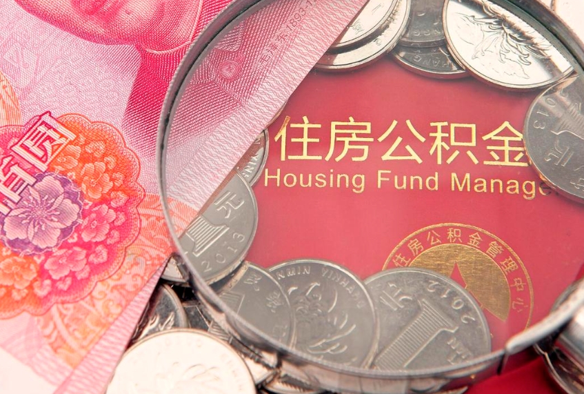 冠县公积金骗提中介案件（通过中介骗取公积金会坐牢吗）